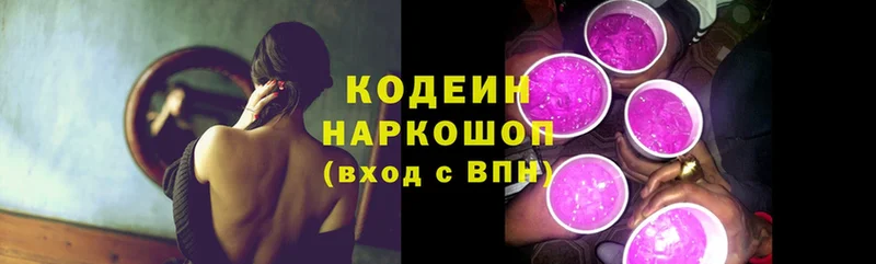 наркошоп  Игарка  Кодеин напиток Lean (лин) 